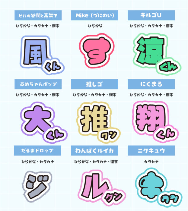 無料 印刷用うちわ文字 ひらがな 関ジャニ