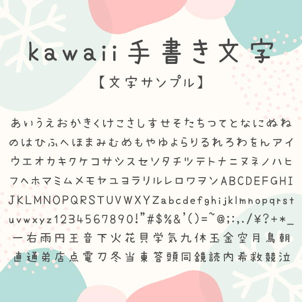かわいい文字無料テンプレートデザイン。イラストや画像付きも豊富 - Canva キャンバ