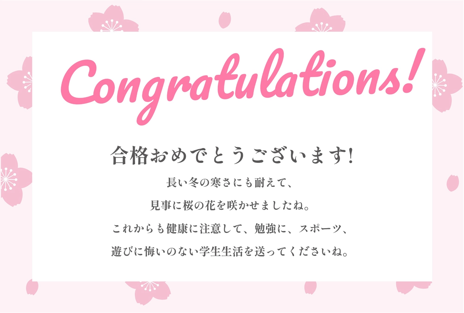 卒業メッセージカードデザイン_桜と卒業証書イラスト無料テンプレート80913素材Good