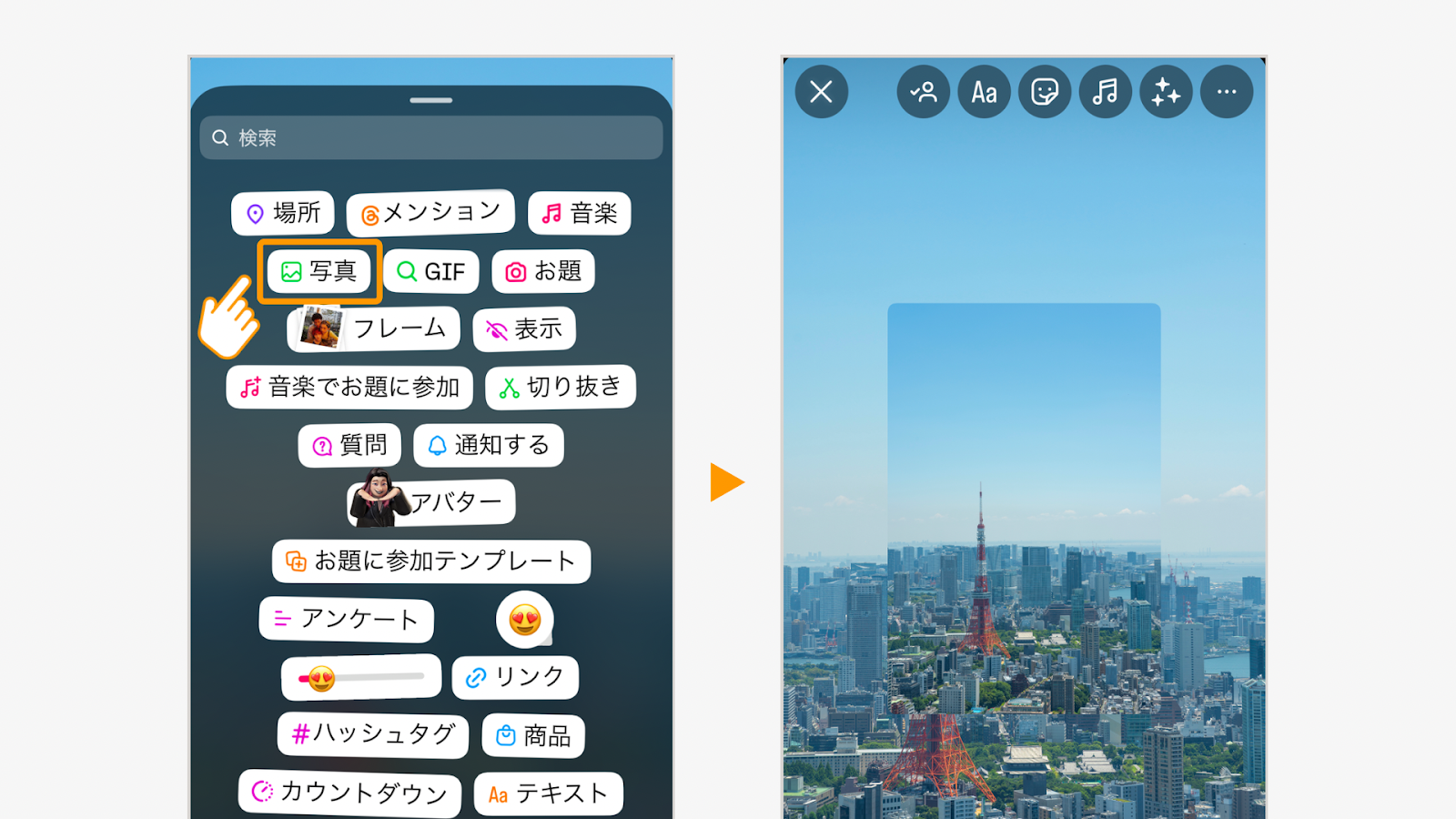 インスタグラムのストーリーズとは？投稿・加工方法や足跡について解説