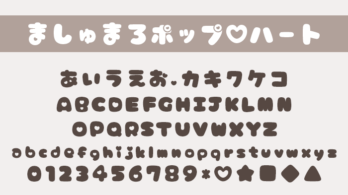 フォント ひらがな 文字 ハートの写真素材 - PIXTA