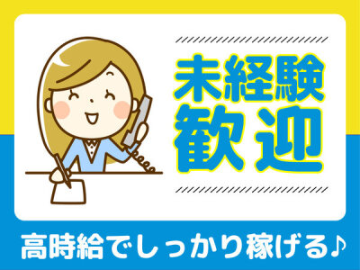 急性期病院 新松戸中央総合病院の正社員求人情報 （松戸市・事務総合職） |