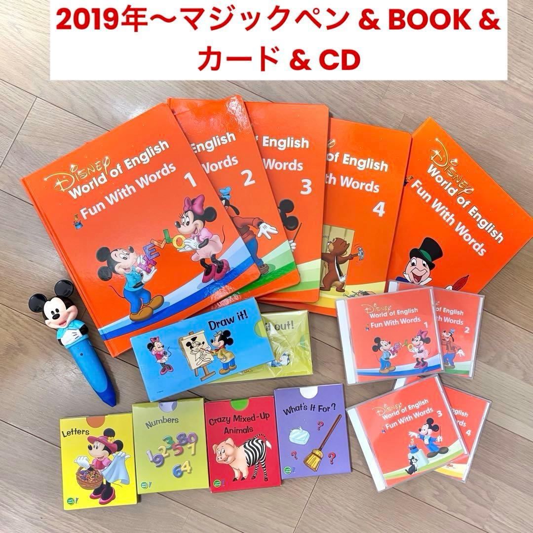 DWEのFun With Words ファンウィズワーズ とは？ワーママのおうち英語