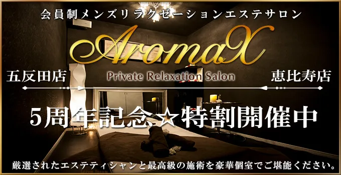 12月最新】五反田駅（東京都） エステの求人・転職・募集│リジョブ