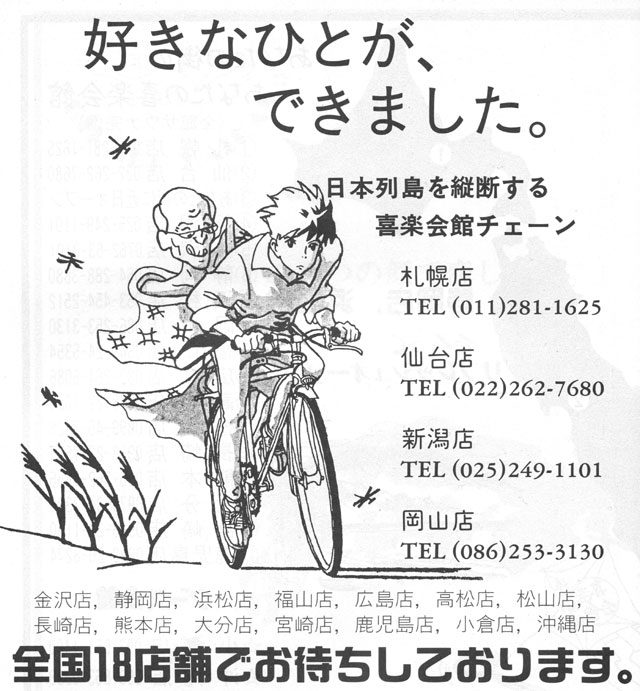 巨根は何センチから？その目安やメリットと巨根を目指せる方法を解説 | 包茎手術のノーストクリニック【公式】