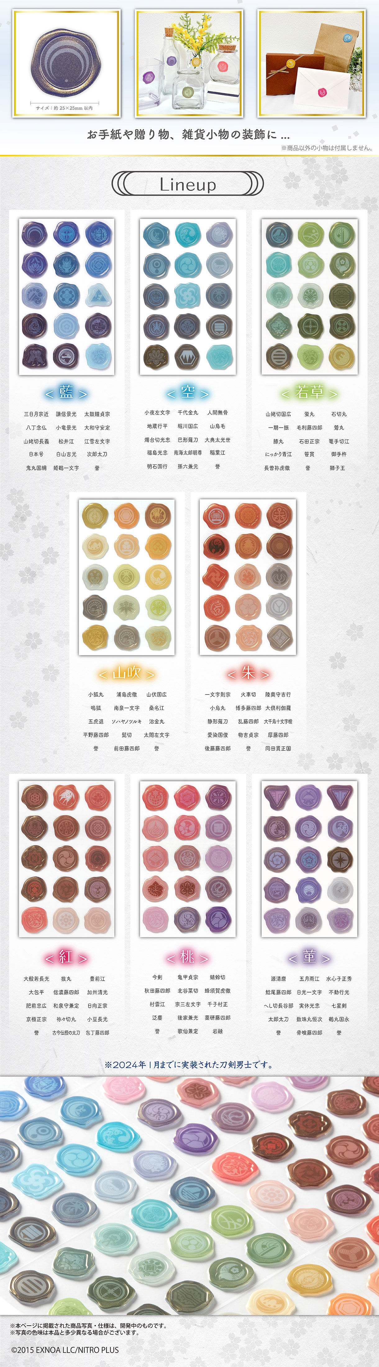 封蝋シール こだわりのシール東和マーク