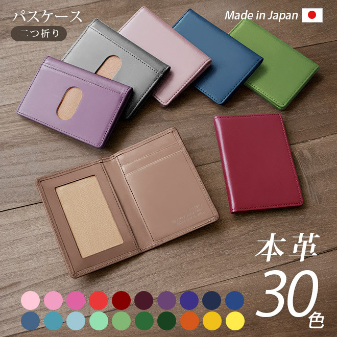 作品26 革製ICパスケース : てづくりこもの展 *chebrose