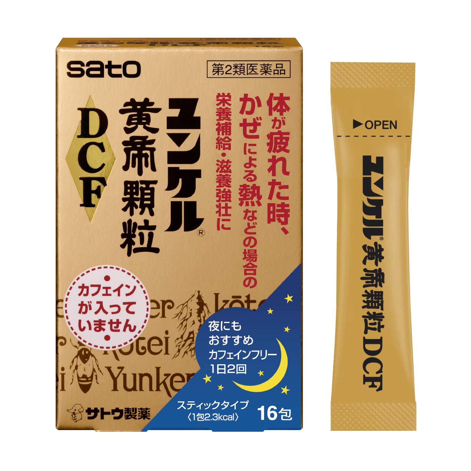 佐藤製薬 ユンケル黄帝ロイヤル 50mL