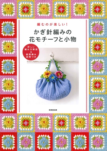 かぎ針編み お花 モチーフ編み ❁ 花爛漫 サンシャイン ❁手作り 編み物☆ひざ掛け ソファーカバー ブランケット カーペット・絨毯・ラグ・マットTxT 通販 1909796Creema クリーマ
