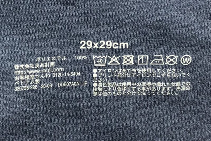 おやまゆうえんハーヴェストウォーク タグにはたくさんの情報が詰まっています。 無印良品