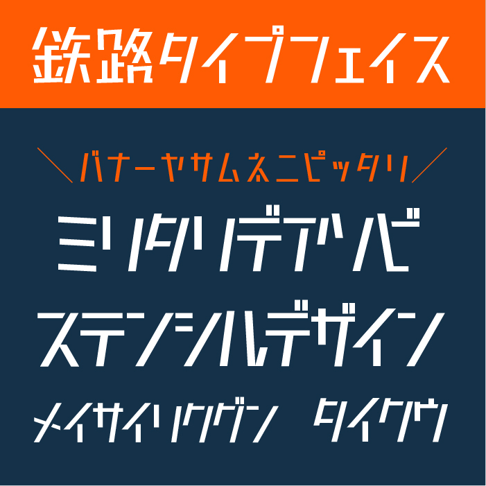 Marsh Stencil Regular フォント-FFonts.net