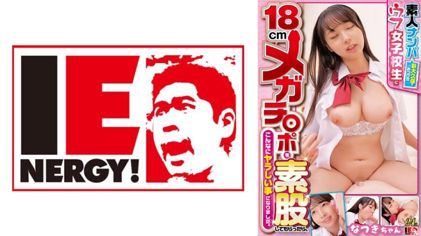 DVD「素人女子校生限定！ パンティ素股でカチカチのＡＶ男優ち◯ぽがアソコに擦れて赤面発情！ エアーセックスのはずがパンツ越しに擦れて汁まみれ！ 