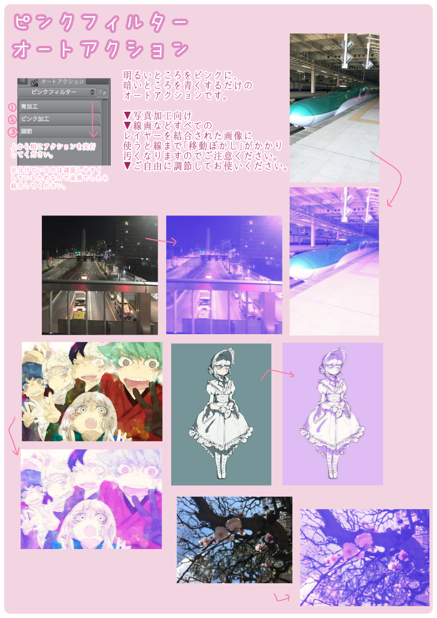 ピンクが映えてかわいい💓ふわふわピンクフィルター🎀, レトロな質感とピンクっぽい雰囲気で可愛さアップ♡,ピンクのアイテムやピンクメイクに合わせてみて, Museフィルター使い方, ①SODAアプリを開く,②フィルターのHOTタブからMuseフィルターを選択, さっそく使ってみて🩷,sodaカメラアプリ自撮りセルカ盛れるフィルター加工加工方法カメラ