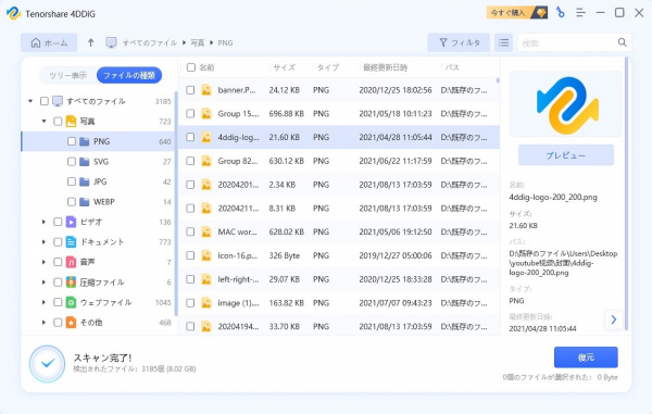 iPad, iPhone 写真のゴミ箱削除した写真や動画を復活する方法