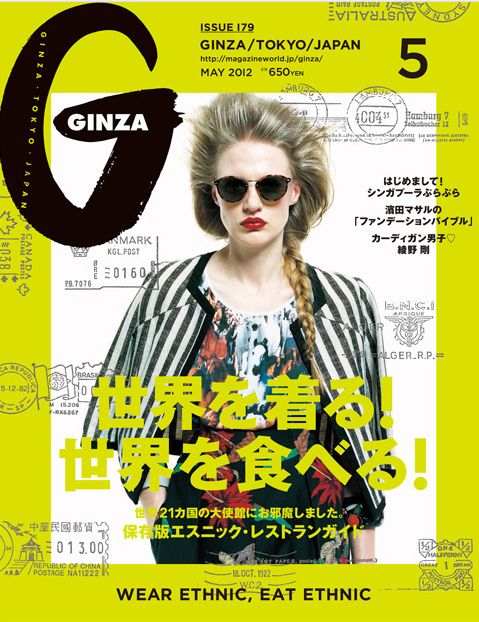 今すぐ使える雑誌の表紙風デザイン無料テンプレートおすすめ集！週刊誌風も