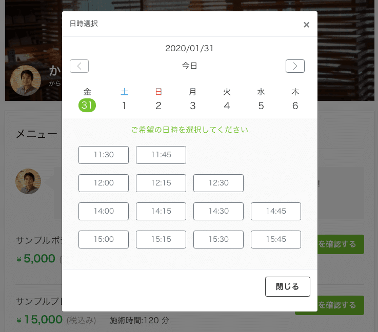 予約フォーム予約フォームに綺麗なデザインを設定しましょう無料の予約 システム イベント管理システム付ホームページ作成サービス「SELECTTYPE セレクトタイプ 」公式ブログ