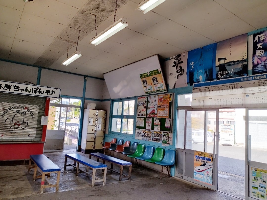 気になる駅探検-たびら平戸口駅