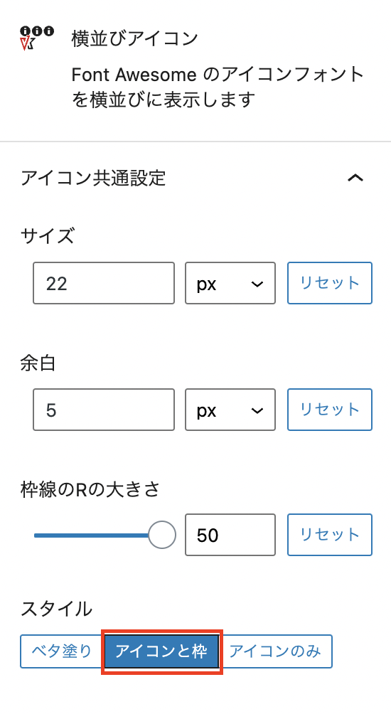 初心者にも優しい図解付き！ ブロックエディタ Gutenbergソーシャルアイコンの使い方Web制作会社コスモ企画