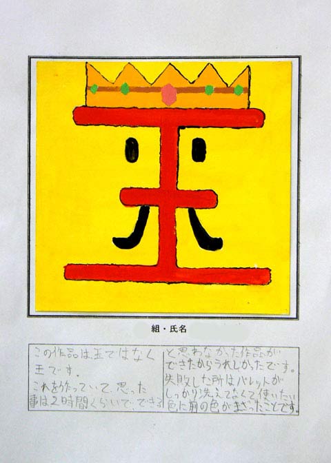 絵文字ふう漢字 - ブログ-ズッカーマン 明子 :::パントマイム・パフォーマンス・アーチスト:::