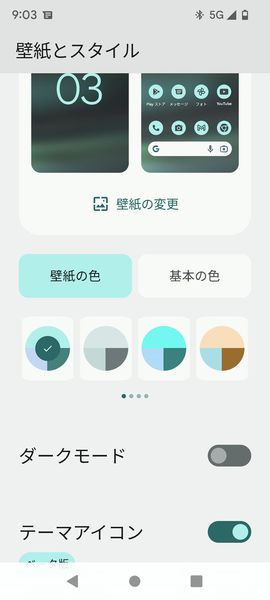 商用利用可 フリーアイコン素材サイト『icooon-mono』の使い方 色変更なども解説- じゅんぺいブログ