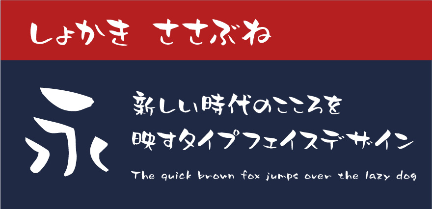 和風ハガキフォントデザイナーズセレクションソースネクスト