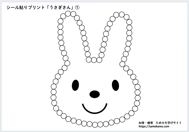 知育遊び 丸シール貼り台紙の無料プリント配布 8mmサイズ小みみねこ日誌