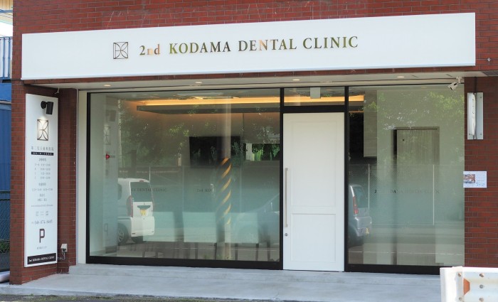 長坂常スキーマ建築計画による、石川の「堂前さんちの歯医者 さん」。“全人的医療”を志す歯科医の住居兼医院。理念の家庭や地域への繋がりを想像し、棟を細かく割り近隣と類似する素材 を採用した“人の繋がる”構成を考案。“町と溶け込む歯医者の在り方”を建築で促進