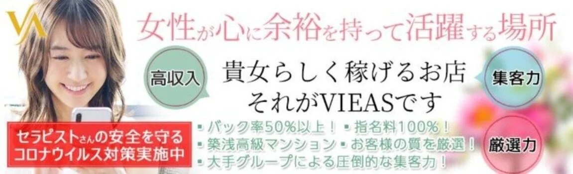 八王子のメンズエステ求人｜メンエスの高収入バイトなら【リラクジョブ】