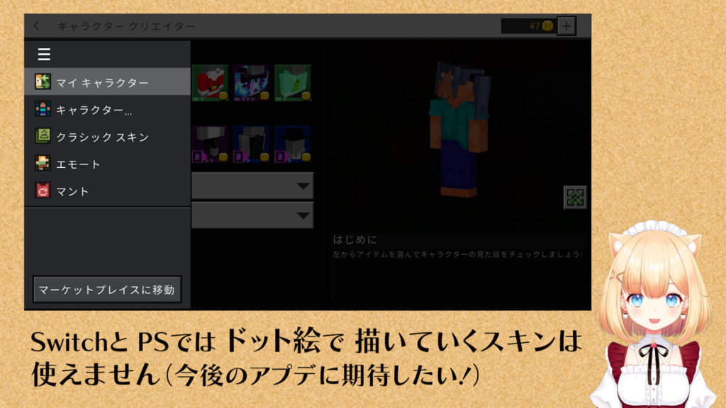 マインクラフトのスキンを作成します 写真や絵やイメージなどをモデルにスキンを作成しますココナラ