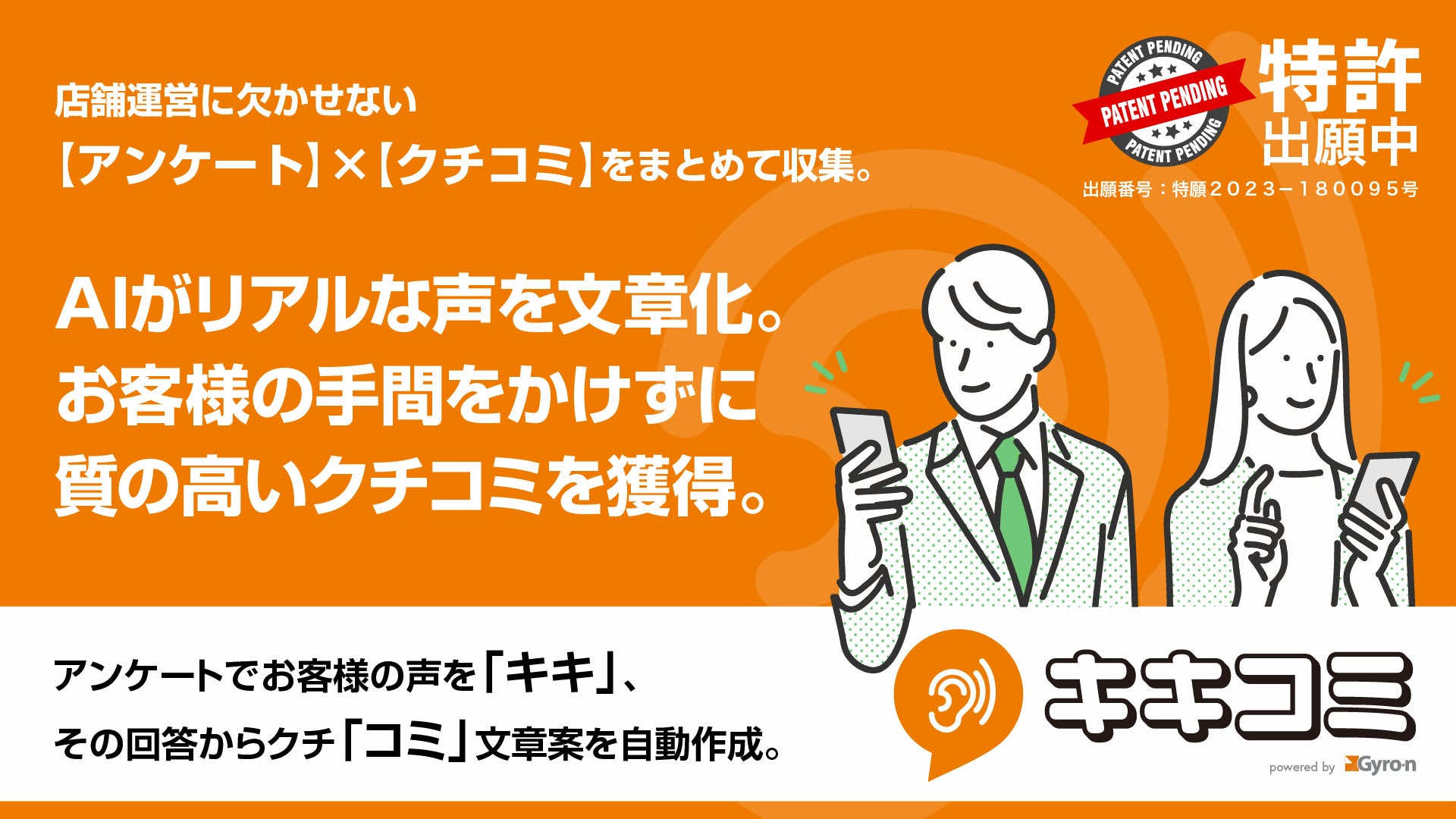 例文付き】口コミを依頼する方法 | レビューを増やし店舗の評価を高めるコツ |