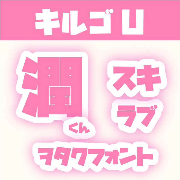 ソフトモールド C-829 文字抜き 手描きフォント ひらがな・数字 大- Brodees By Kameshima