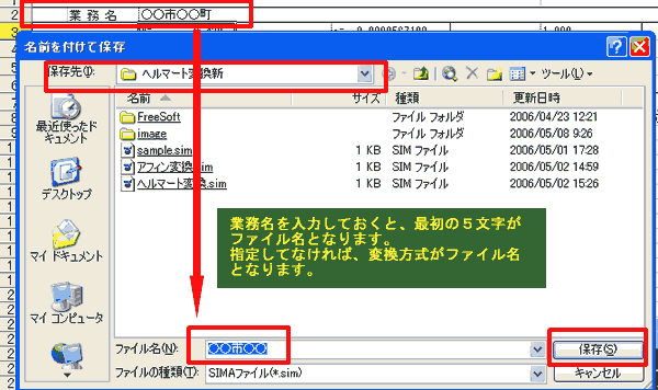 MAPCOM WORLDPC-MAPPING ヒント集