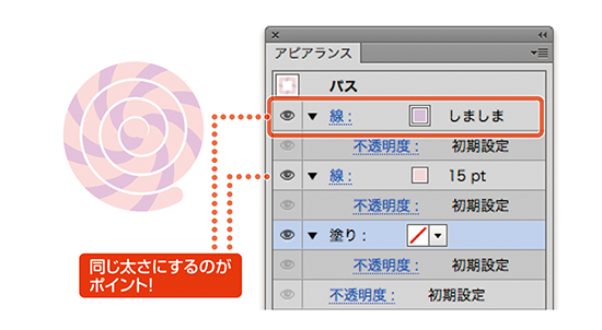 くるくるリボン デコレーションデザインに最適！くるくるしたリボンを作ろうイラレチュートリアルイラレクリエイト