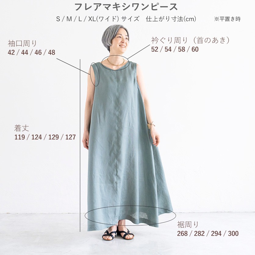 ワンピース型紙、パターン専門ショップ アールパターン