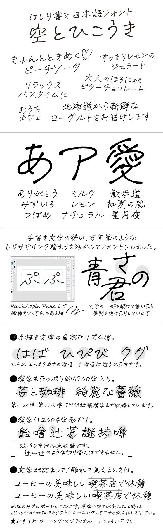 和風デザイン攻略！商用可な毛筆フリーフォント厳選58個まとめPhotoshopVIP