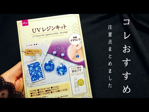 ダイソーUVレジンキット4点セット★香水瓶チャーム★レジンモールドボトルキット