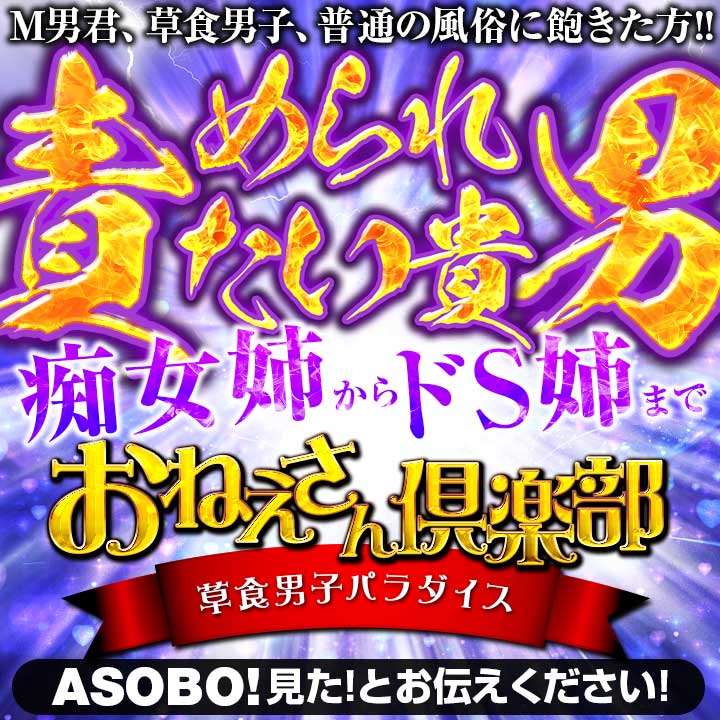 水朝美樹/美痴女ニューハーフおねえさん倶楽部 極(仙台発) -