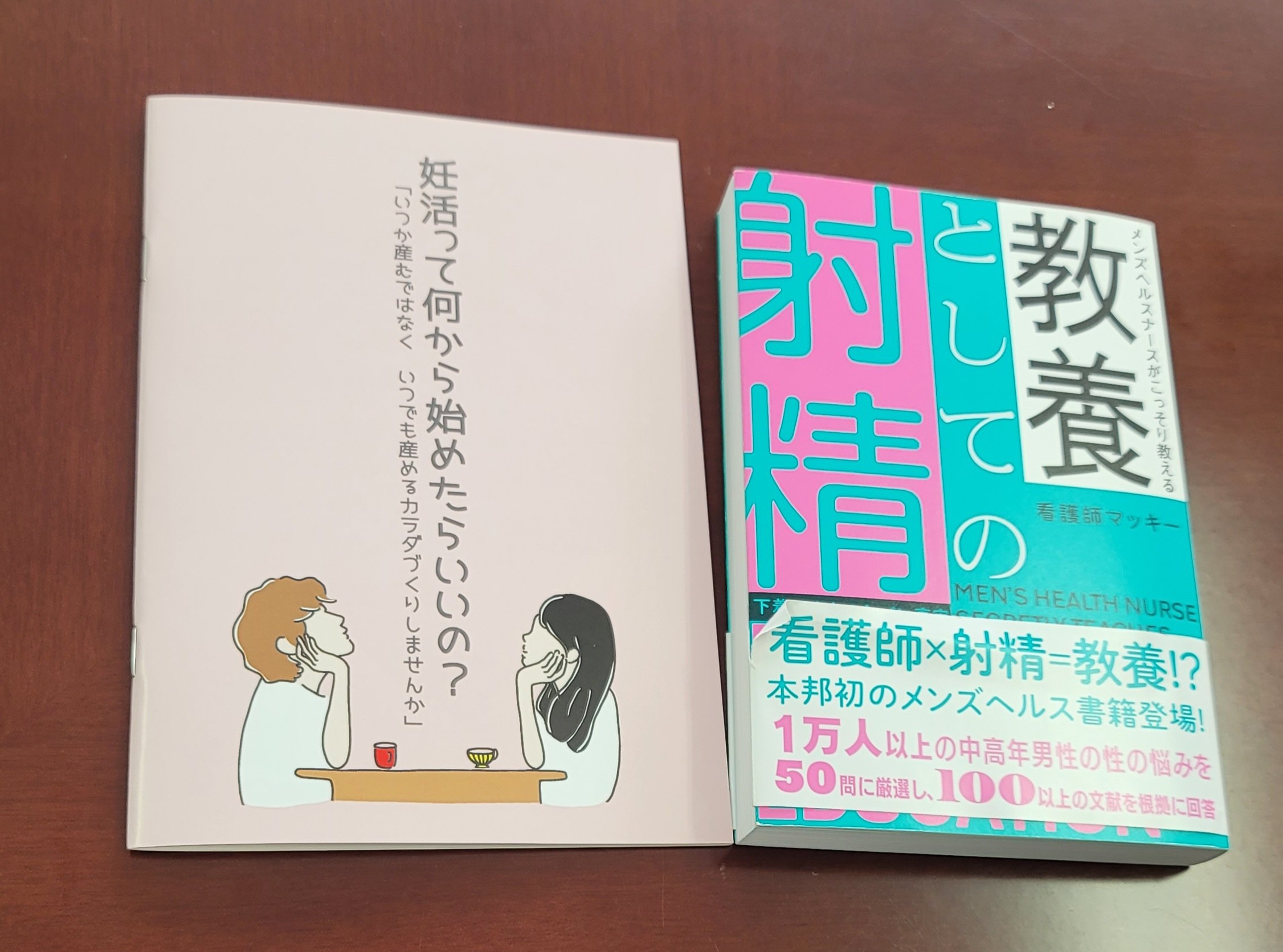 吐精処置】川崎市K原総合病院 内科 O原さん