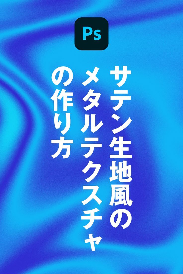 初めてのノード リアルな金属の質感をノードで再現しよう blender2.9
