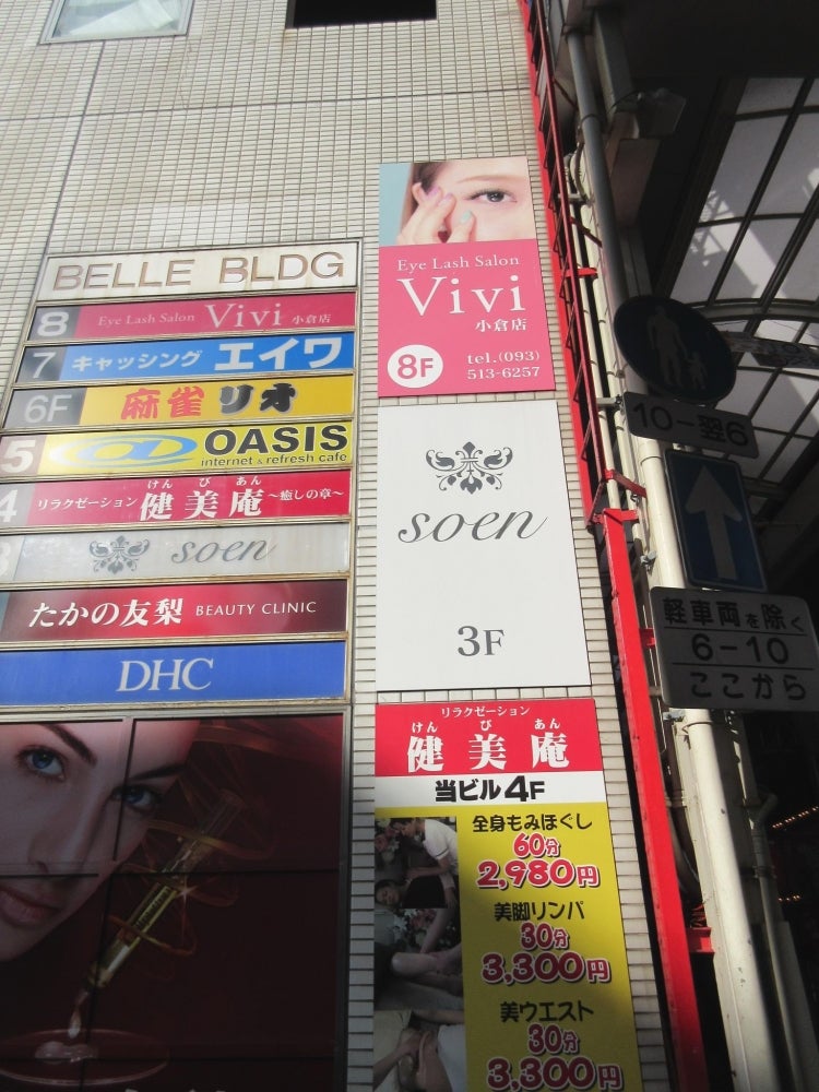 vivi 第二部 キューティーハニー in チャチャタウン小倉(２４/６/１５)