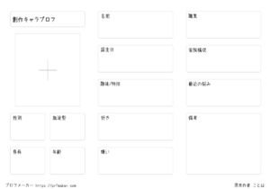 自分の好きなアニメキャラを描くテンプレ 例- ibisPaint