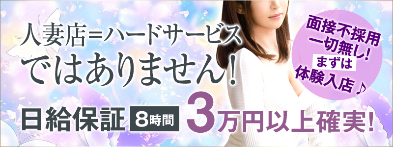 茨木・枚方の風俗求人【バニラ】で高収入バイト