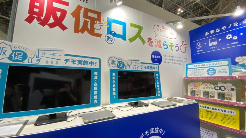 制作実例：株式会社シンキー様「展示会クイックパネル」販促計画 スタッフブログ