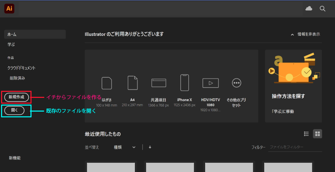 イラレで上のバーが消えた!?一瞬で元に戻す方法を紹介します Illustrator– Otto! デザインライフ