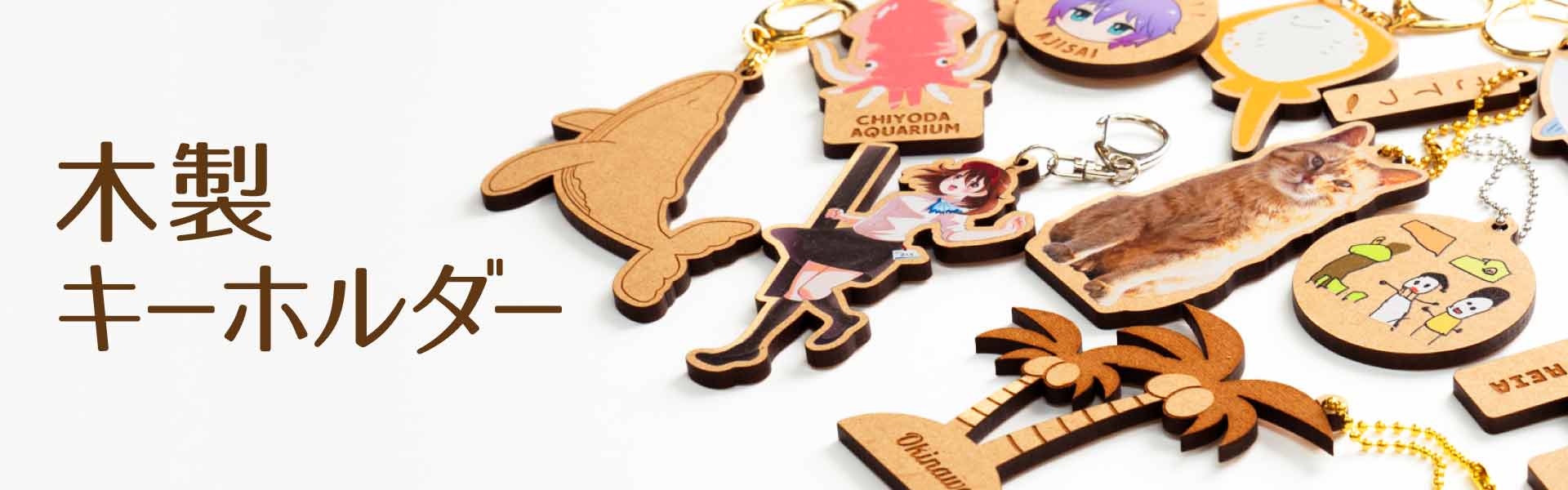 木製 オリジナルキーホルダー 子どもの絵 イラスト刻印 彫刻 手書きメッセージ お誕生日 父の日 母の日 敬老の日 プレゼント ギフト オーダーメイド- NOAH'S ARK GiftShopminne byGMOペパボ 国内最大級のハンドメイド・手作り通販サイト