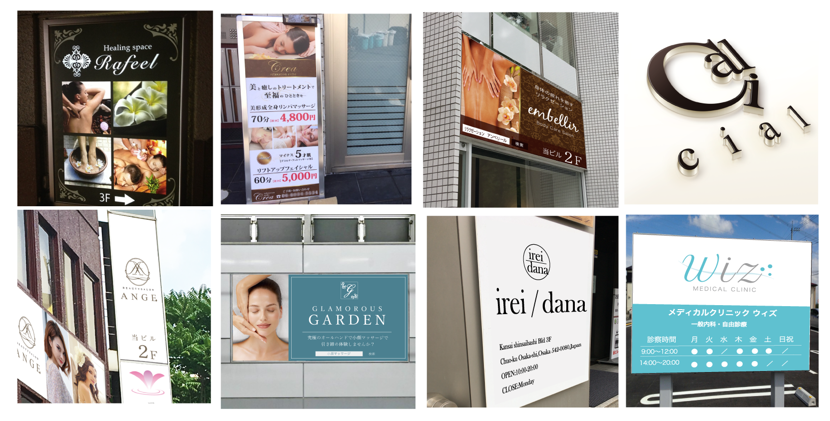 熊本市東区エステサロン SalonR様-アクリル看板制作 TakeC Inc.-熊本・福岡