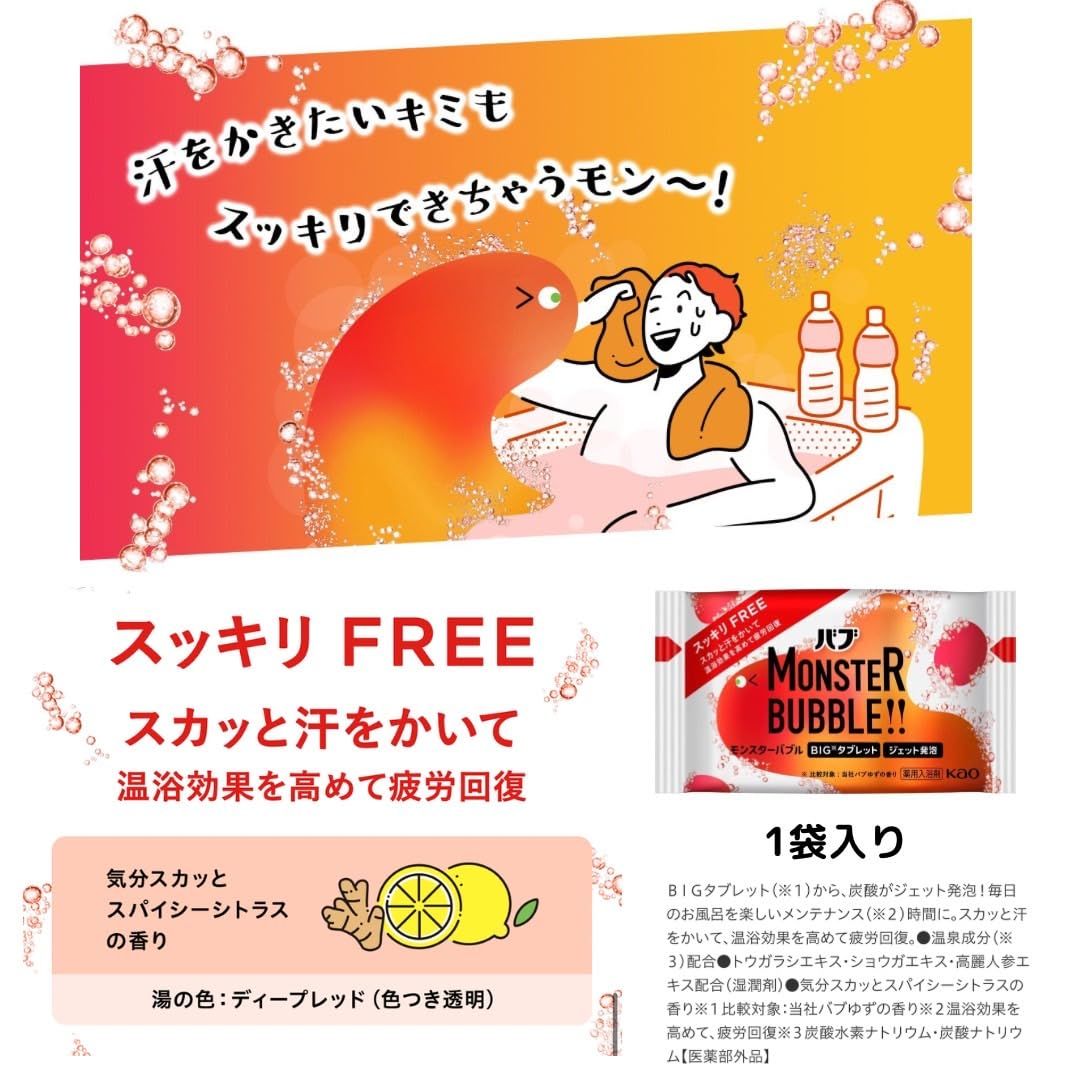 バブ ミルキーアロマ(40g×12錠) 花王【医薬部外品】