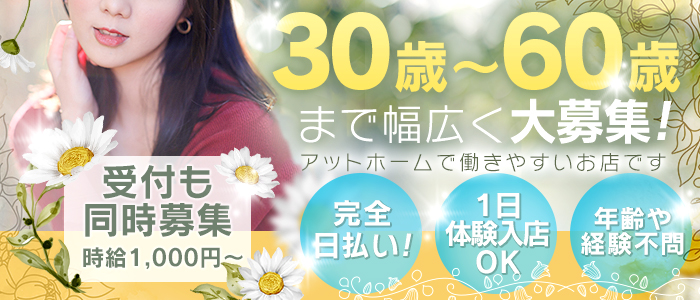 日本橋（大阪）のホテヘル、ほぼ全ての店を掲載！｜口コミ風俗情報局