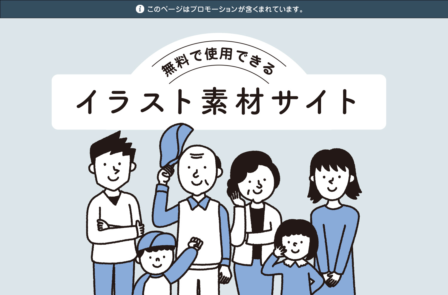 全て無料、本当は教えたくないフリーイラスト素材サイト124個まとめ 商用OKPhotoshopVIP