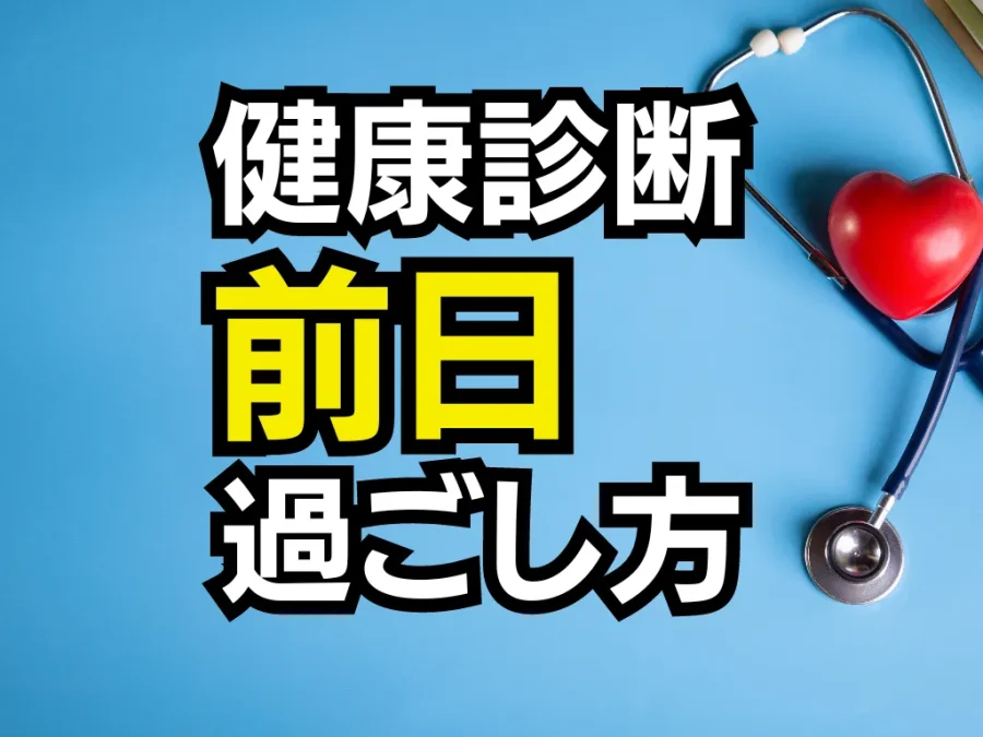 危険】検尿前日にオナニーすると再検査になりやすい理由 | KEISUKE